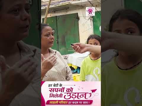 पूनम जी की बेटियों को लेकर ये बात कितनी ज़रूरी ???#laadliparivaar #empowerment #trendingnow #reels