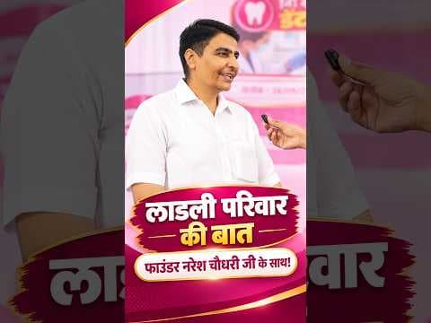 Laadli Parivaar की बात Founder नरेश चौधरी जी के साथ! #laadliparivaar #trendingnow #empowerment